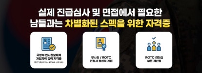 군 리더십 지도사 1급 