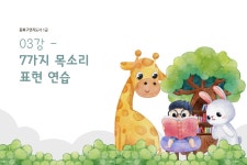 동화 구연 지도사 