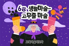 교육마술 지도사 