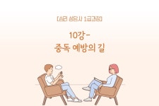 심리상담사 