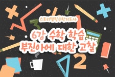 스토리텔링 지도사 