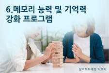 실버보드게임 지도사 