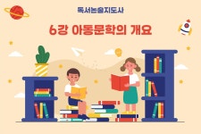 독서논술 지도사 