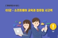 코딩지도사 자격증 