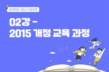 창의학습 지도사 자격증 