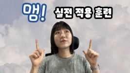 발성과 디테일을 한 번에! 보컬아트와 함께 노래짱이 되어볼까요? 