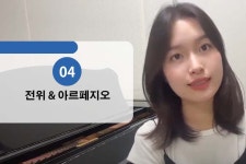 차근차근 배우는 피아노 반주법 