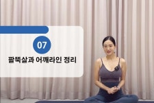 집에서 간편하게 배우는 필라테스 
