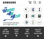 삼성스토어 이벤트 | Samsung 대한민국 