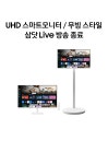 삼닷 Live | Samsung 대한민국 삼닷 Live | Samsung 대한민국		