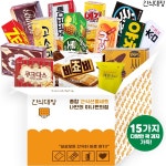 [간식대장] 가성비 갑 사무실 간식세트 인기과자 비타민충전 다양한 곽과자! 15개 