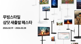 무빙스타일 삼닷 새출발 페스타 | SAMSUNG 대한민국