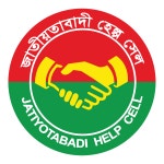 Jatiotabadi Help Cell Logo PNG Vector (PDF) Free Download