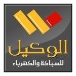 Al wakeel Logo PNG Vector (CDR) Free Download