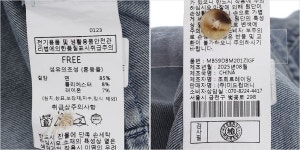 레터링 데님셔츠_MB59DBM201Z