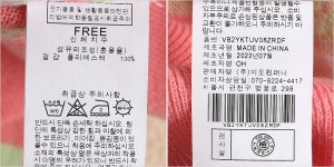 VANAKE 스트라이프 배색 니트_VB2YKTUV08Z| 굿 셀렉션, 굿 서비스 굿웨어몰