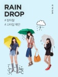 서울스토어 RAIN DROP l 장마철 스타일링 제안