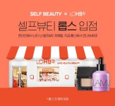 서울스토어 셀프뷰티 - [셀프뷰티] 글램 업 쿠션