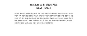서울스토어 데비웨어 - 여성 요가복 DEVI-T0024-블랙 필라테스 티셔츠 긴팔 레터링