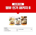 서울스토어 헬스앤뷰티 - [헬스앤뷰티] 인기 패키지 B 9팩