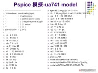 實習十八 無穩態多諧振盪器. R=100K, C=0.1uf ： Vo 、 Vc. -  ppt download