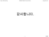1 박준환 Medical Instrumentation #5 제출일 : 생체의공학과 박 준 환 Electrode-Electrolyte. -  ppt download
