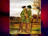 אורח לשבת ר  דוד הולך לבית כנסת בבית כנסת לאחר התפילה. -  ppt download