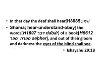 Mishpatim ואלה המשׁפטים אשׁר תשׂים לפניהם Shemot 21:1. -  ppt download