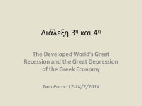 Εθνικό και Καποδιστριακό Πανεπιστήμιο Αθηνών Μεταπτυχιακό Πρόγραμμα... 