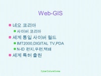 사이버문화 IT Culture Solutions 서울시 강남구 대치동 샹제리제센타 A-704 ( 선능역 1 번출구 연결 ) 사단법인 한... 
