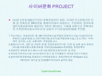 사이버문화 IT Culture Solutions 서울시 강남구 대치동 샹제리제센타 A-704 ( 선능역 1 번출구 연결 ) 사단법인 한... 