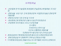 사이버문화 IT Culture Solutions 서울시 강남구 대치동 샹제리제센타 A-704 ( 선능역 1 번출구 연결 ) 사단법인 한... 