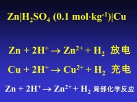 热力学 电解质溶液 ( 离子学 )  mm  平衡 动态 c i UiUi F titi t  i, I  D-H 理论 D-H-O ( 宏观 ) ( 微观 ) 静电学 统计力学 vivi. -  ppt... 