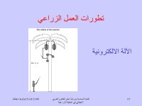 ايطاليا 15-16/11/99الندوة السادسة وورشة عمل التعاون العربي الايطالي في... 