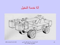 ايطاليا 15-16/11/99الندوة السادسة وورشة عمل التعاون العربي الايطالي في... 