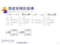 1 Derivation of stiffness and flexibility for rods beams by using dual integral equations 指導教授：陳正宗 學生姓名：... 
