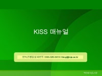 백인제기념도서관 KISS 매뉴얼 연속간행물실 최연주 / / -  ppt download