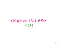 1. 2 Some exceptional properties: 1.Every prime ideal is contained in a unique maximal ideal. 2. Sum of two prime ideals is... 