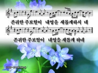 아주 먼 옛날하늘에서는 당신을 향한 계획 있었죠 하나님께서 바라보시고 좋았더라고 말씀하셨죠. -  ppt video online download