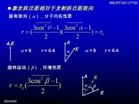 XMUPFS01-ITF02 Principles of Fluorescence Spectroscopy Chemistry Department XMU. -  ppt download