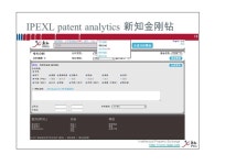 I ntellectual P roperty EX change  Shanghai International IP Forum IP Information Services for IP Exploitation & Monetization... 