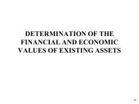 0 Lecture Notes ECON 437/837: ECONOMIC COST- BENEFIT ANALYSIS Lecture Five. -  ppt download