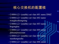 《交换机 / 路由器的配置与管理》 （第 2 版）. 第 9 章 某千兆校园网示 例 校园建筑分布. -  ppt download