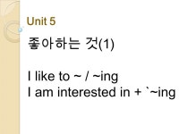 연계 질문에 답하기 → 4 개의 질문에 연계하여 대답하기... 발음, 억양, 시제, 문장화, 의도에 맞는 대답, 질문에 모든 대답 2 강. -  ppt download