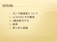(Yamaguchi & Takahara 2012, ApJ, 761, 146 ) 大阪大学 山口正輝 共同研究者： 高原文郎 第 25 回理論懇シンポジウム... 