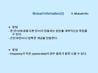 Collocation 발표자 : 이도관. Contents 1.Introduction 2.Frequency 3.Mean & Variance 4.Hypothesis Testing 5.Mutual Information.... 