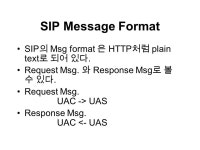 The Session Initiation Protocol: Internet-Centric Signaling 네트워크 연구실 류 준 우. -  ppt download