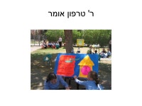 סיור במכללת בית רבקה בכפר חבד מאי 2006 פורום רכזי הדרכה במכון מופת מרכזת... 