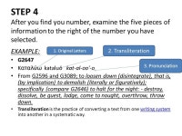 How To Do A Bible Word Study Using Strong’s Concordance as a starting point James Strong ppt download