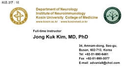 고신대학교 의과대학 신경과학교실, 신경면역학 연구소 부산광역시 서구 암남동 34 번지 Tel Fax 전임강사. -  ppt download